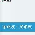 小良心事 小良心事