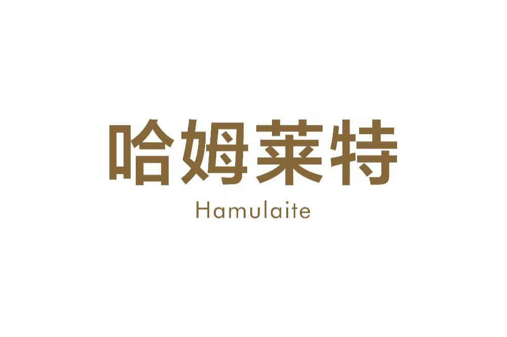 哈姆萊特(進口五金品牌) 哈姆萊特(進口五金品牌)