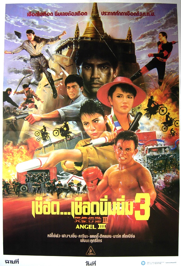 泰國版海報