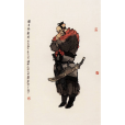 鄒潤(獨角龍(《水滸傳》中的人物)) 鄒潤(獨角龍(《水滸傳》中的人物))