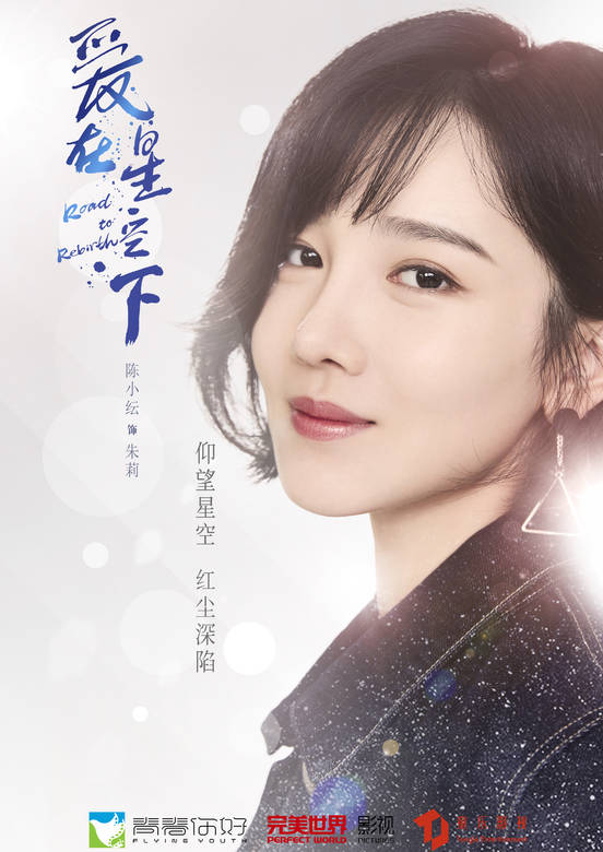 愛在星空下(2019年賈乃亮、陳意涵主演電視劇)