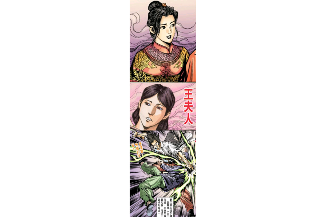 洪欣(漫畫《新著龍虎門》中的角色)