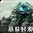 暴風起源 暴風起源