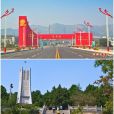 涉縣 涉縣