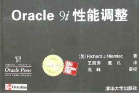 Oracle 9i性能調整 Oracle 9i性能調整