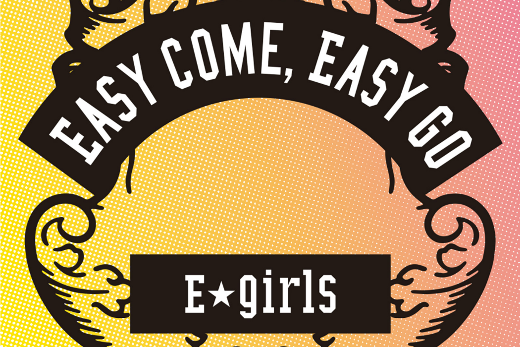 Easy come, Easy go(日本女團E-girls演唱的歌曲) Easy come, Easy go(日本女團E-girls演唱的歌曲)