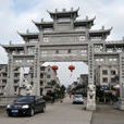 單良(浙江省金華市單良村) 單良(浙江省金華市單良村)
