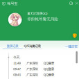 賬號寶 賬號寶