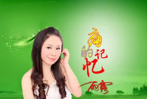 相思藏心底 相思藏心底