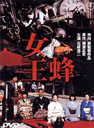 岸惠子