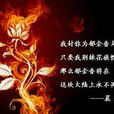 鬱金香公爵(跳舞西方奇幻系列的公爵) 鬱金香公爵(跳舞西方奇幻系列的公爵)