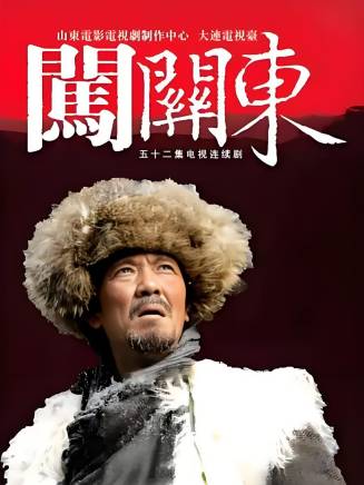 劉金山(中國內地男演員、一級演員) 劉金山(中國內地男演員、一級演員)