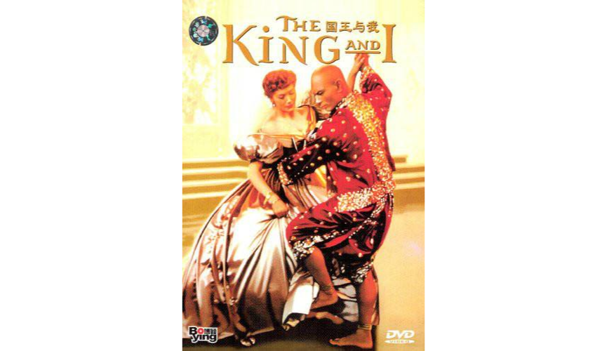 國王與我(DVD)