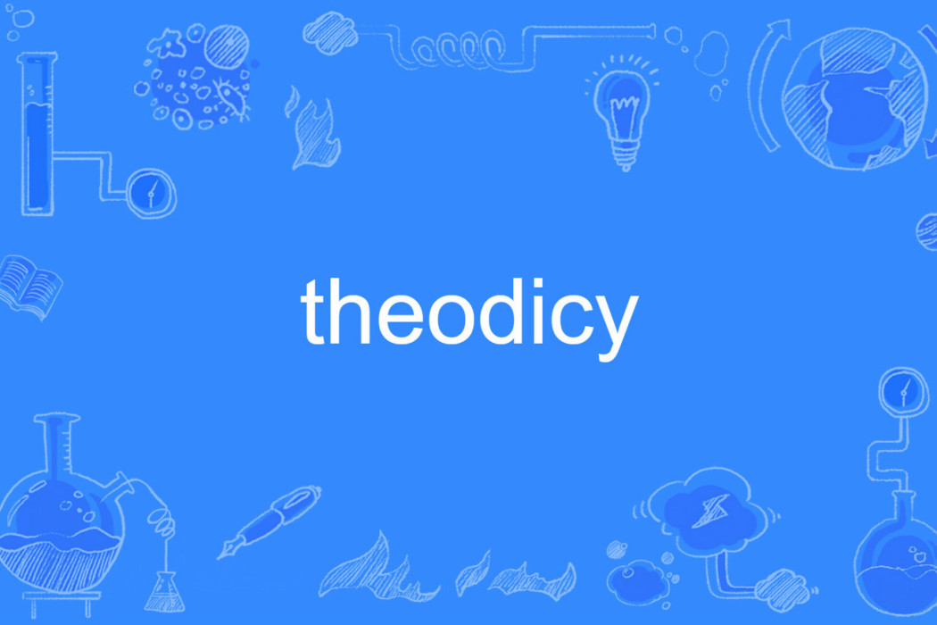 theodicy(英語單詞)