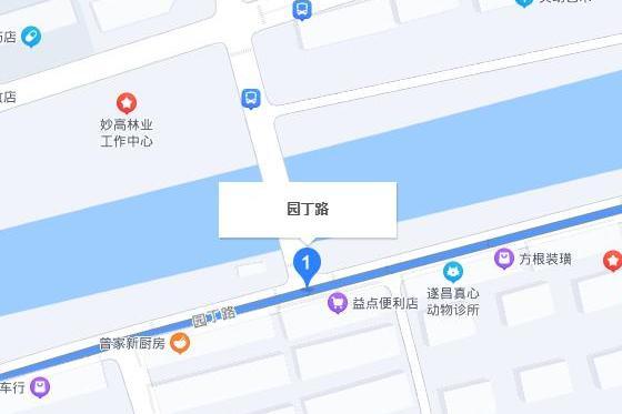 園丁路(遂昌縣園丁路) 園丁路(遂昌縣園丁路)