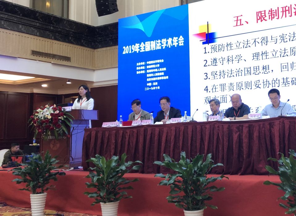 姜敏(西南政法大學法學院教授) 姜敏(西南政法大學法學院教授)