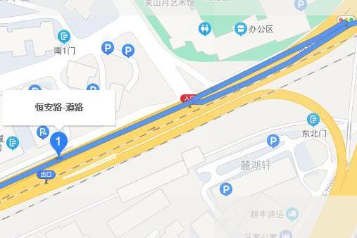 恆安路(廣州市越秀區登峰街道的道路) 恆安路(廣州市越秀區登峰街道的道路)