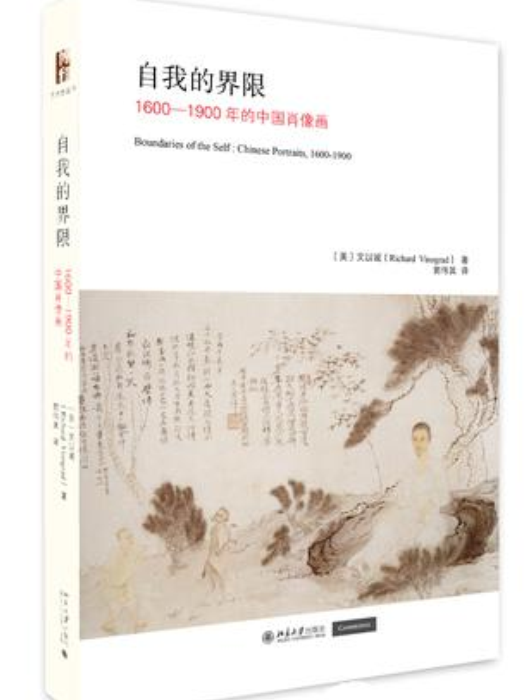 自我的界限 自我的界限