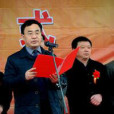 尚國乾(新蔡縣政府副縣長) 尚國乾(新蔡縣政府副縣長)