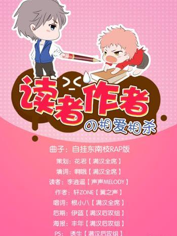 讀者和作者 讀者和作者