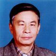 朱正威(北京師範大學教授) 朱正威(北京師範大學教授)