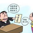 勞動仲裁費 勞動仲裁費