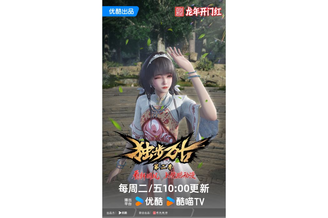 紅蓮(《獨步萬古》中的角色) 紅蓮(《獨步萬古》中的角色)