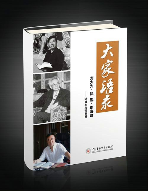 大家語錄 大家語錄