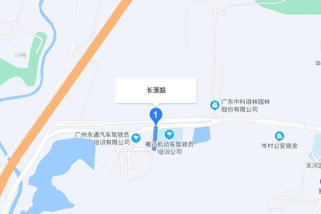長源路(廣州市天河區市政道路) 長源路(廣州市天河區市政道路)