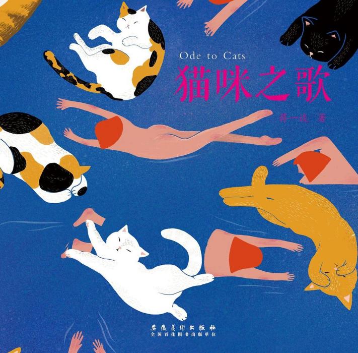 貓咪之歌 貓咪之歌