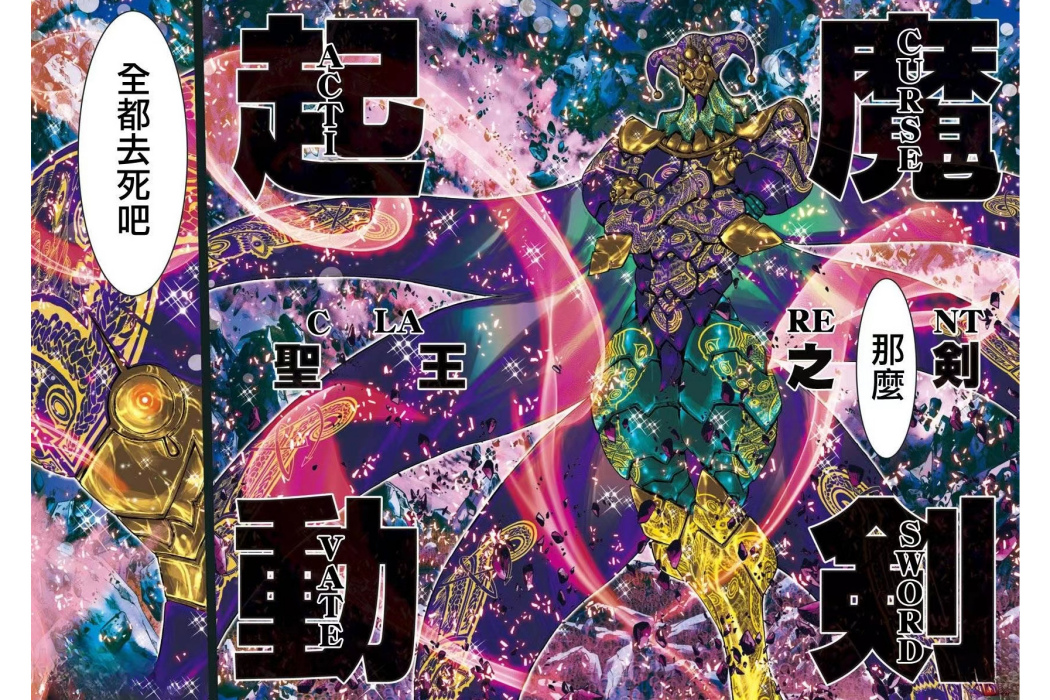 莫德雷德(《聖鬥士星矢EPISODE.G Assassin》登場人物) 莫德雷德(《聖鬥士星矢EPISODE.G Assassin》登場人物)