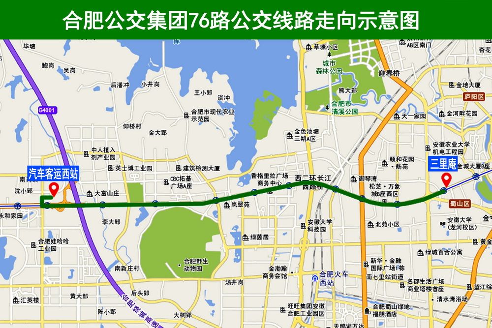 合肥公交76路 合肥公交76路