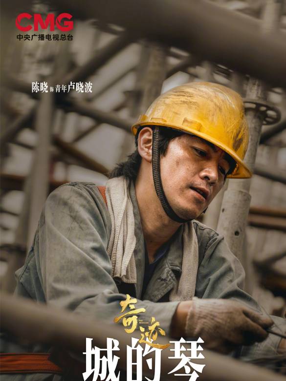 奇蹟(2025年沈嚴執導的都市勵志劇)
