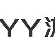 YY遊戲(網頁遊戲平台) YY遊戲(網頁遊戲平台)