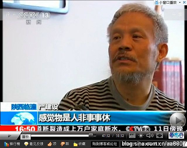 嚴建設 嚴建設
