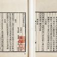 湖山類稿 湖山類稿