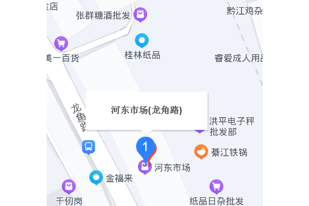 河東市場(重慶市河東市場小區) 河東市場(重慶市河東市場小區)
