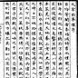 李好文(元朝中後期著名文人) 李好文(元朝中後期著名文人)