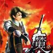 魔盜2 魔盜2