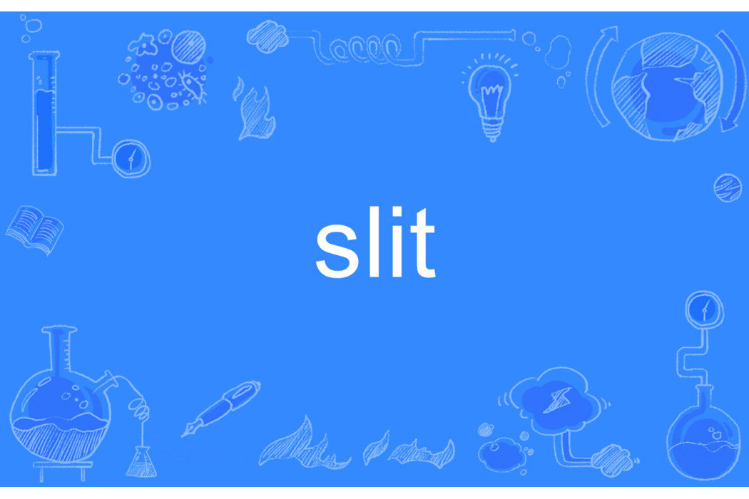 slit(英語單詞) slit(英語單詞)