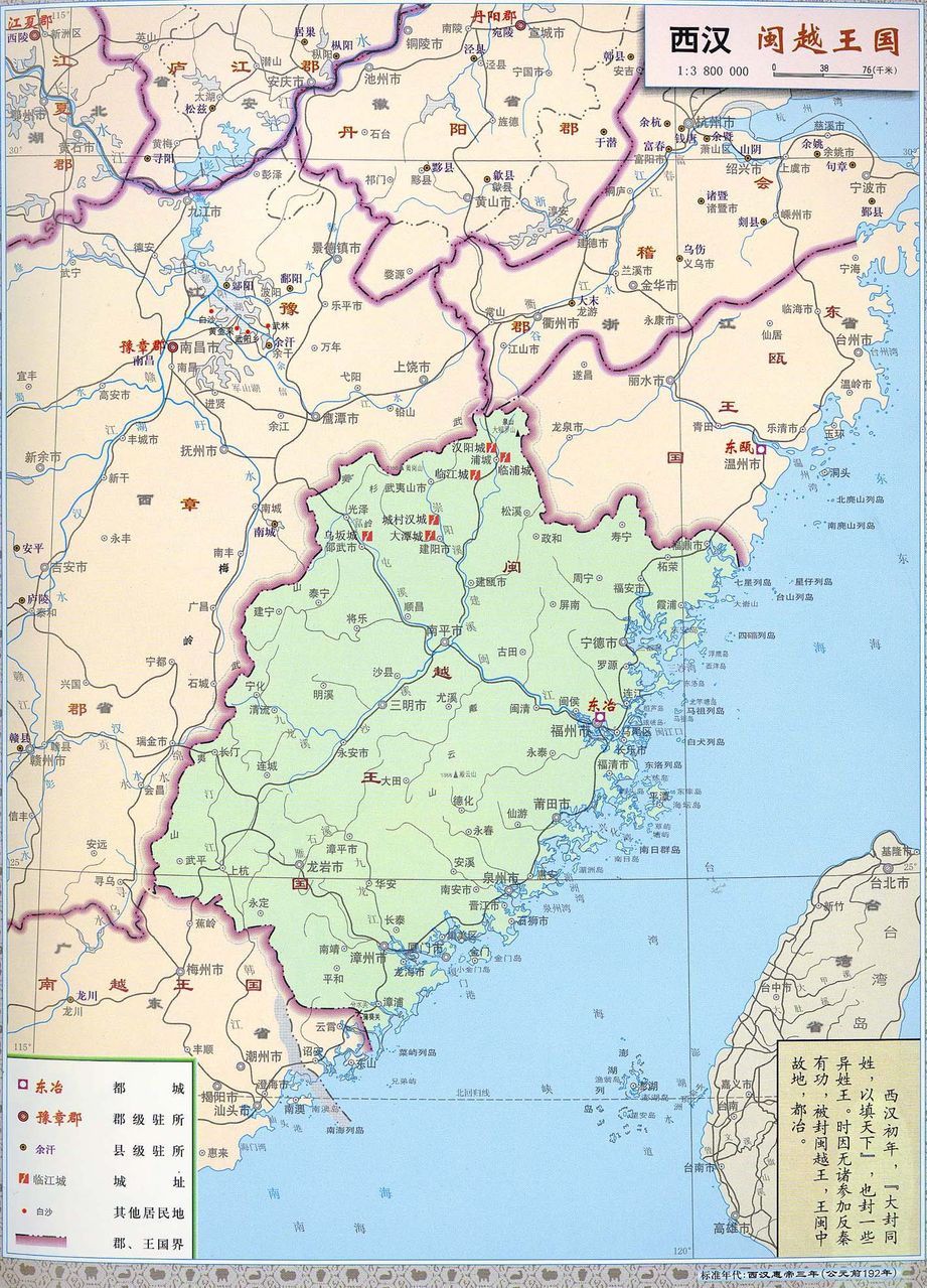 西漢初期屬於東甌王國
