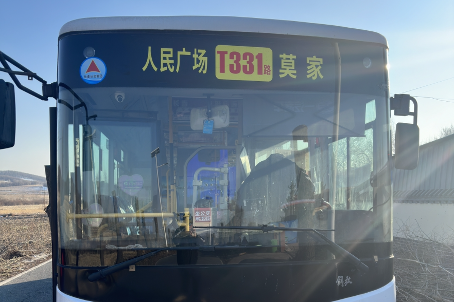 長春公交T331路 長春公交T331路