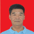 肖凱(安徽省界首市供銷社黨組書記,理事會主任) 肖凱(安徽省界首市供銷社黨組書記,理事會主任)