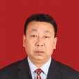 李培勇(四川省廣元市政協秘書長、黨組成員) 李培勇(四川省廣元市政協秘書長、黨組成員)