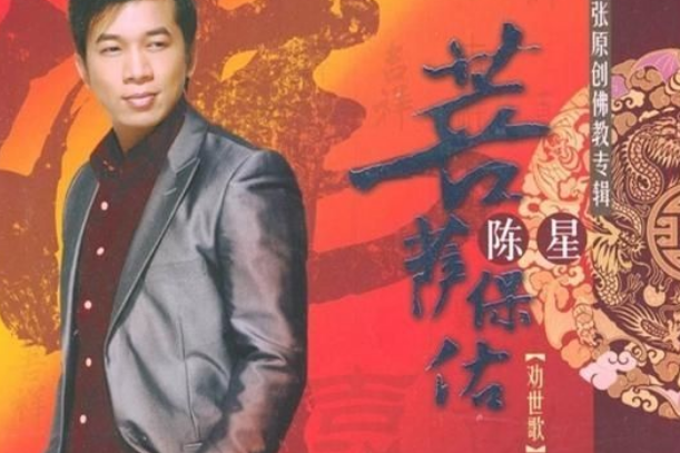 修行歌 修行歌