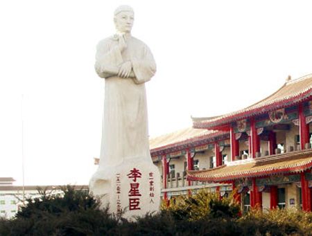 李星臣 李星臣