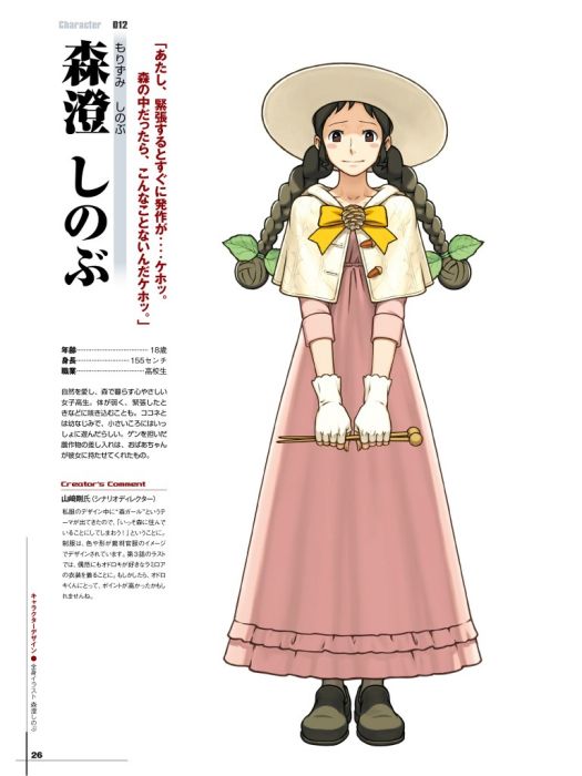 森澄巧之 森澄巧之