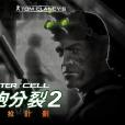 CD-R(DVD)細胞分裂明日潘多拉（簡體中文版）