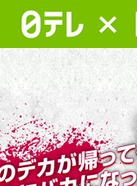 上遠野太洸
