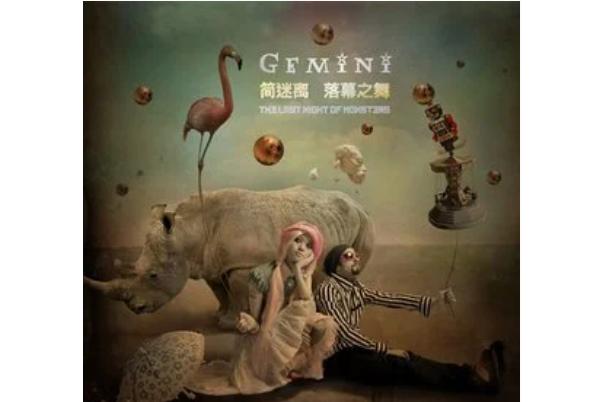 噴泉(簡迷離《落幕之舞》專輯中的歌曲) 噴泉(簡迷離《落幕之舞》專輯中的歌曲)